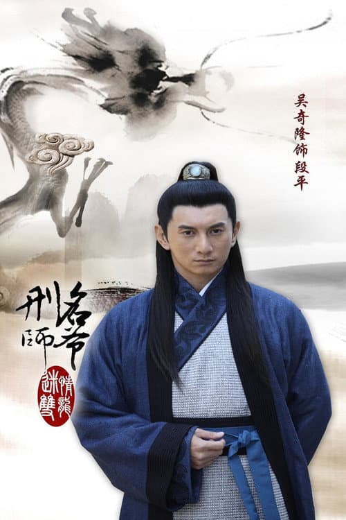 Lord of Legal Advisors poster