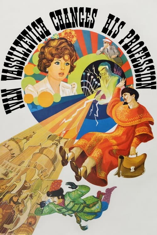 Ivan Vasilyevich Changes His Profession (1973) poster
