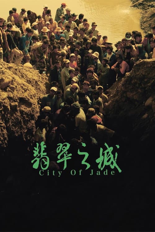 City of Jade (2016) poster