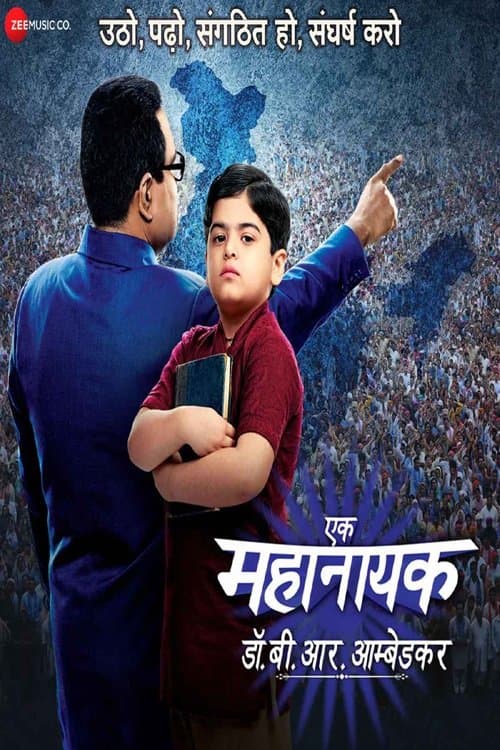 Ek Mahanayak - Dr B R Ambedkar (2019) poster
