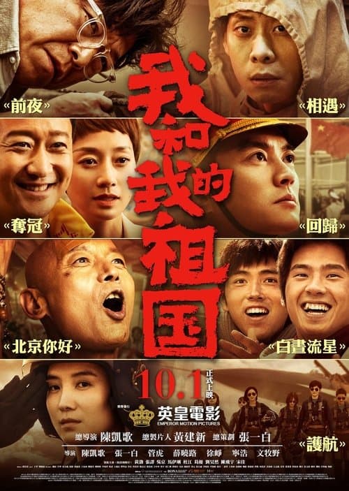 My People, My Country: Behind-The-Scenes (2019) poster