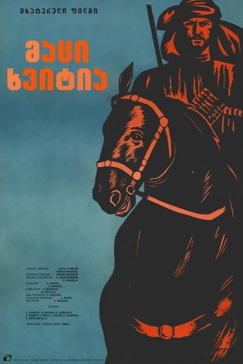 Matsi Khvitia (1966) poster