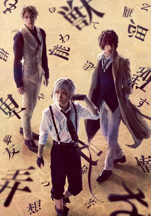 Bungo Stray Dogs on Stage poster