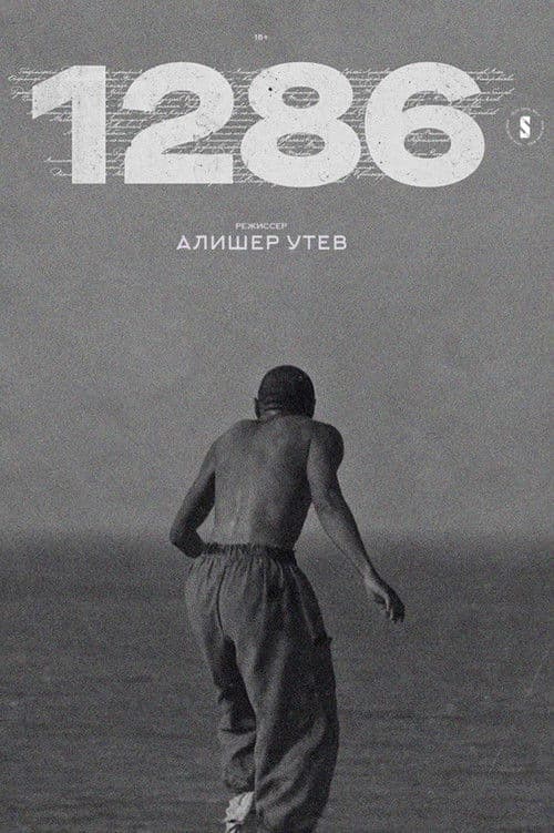 1286 (2023) poster