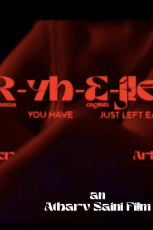 RyhEjleS (2022) poster