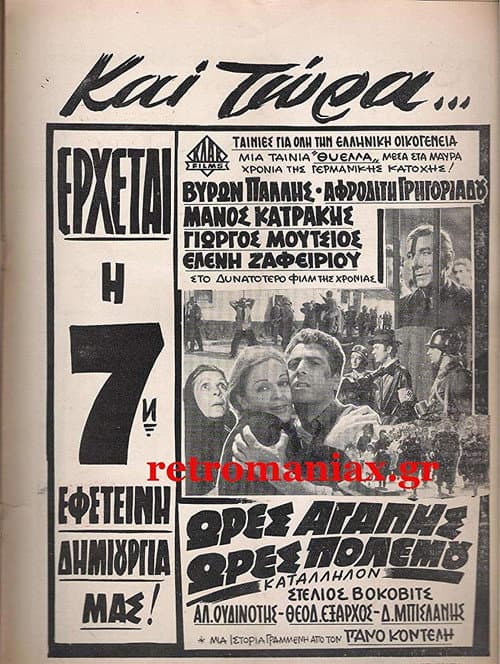 Hours of love, hours of war (1970) poster