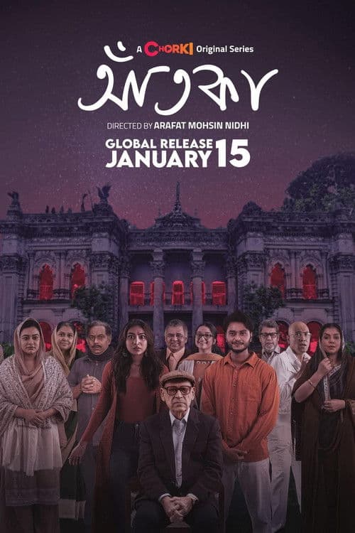 Aatka (2026) poster