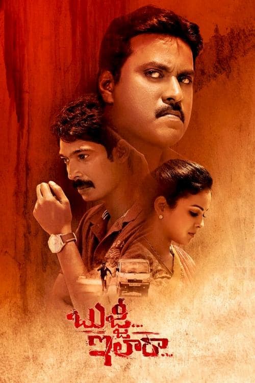 Bujji... Ila Raa (2022) poster