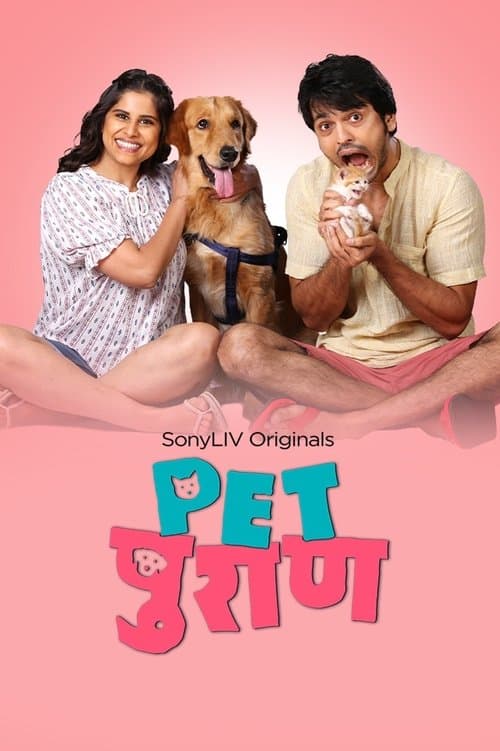 Pet Puraan (2022) poster