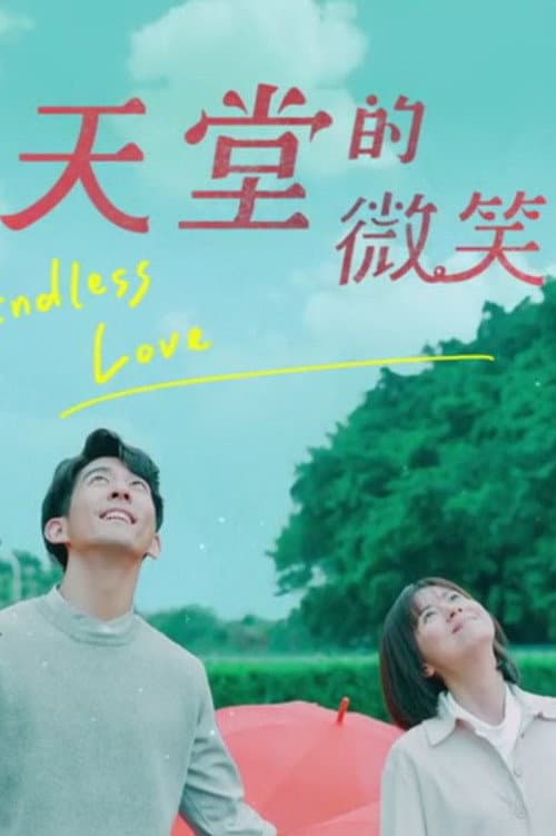 Endless Love (2019) poster