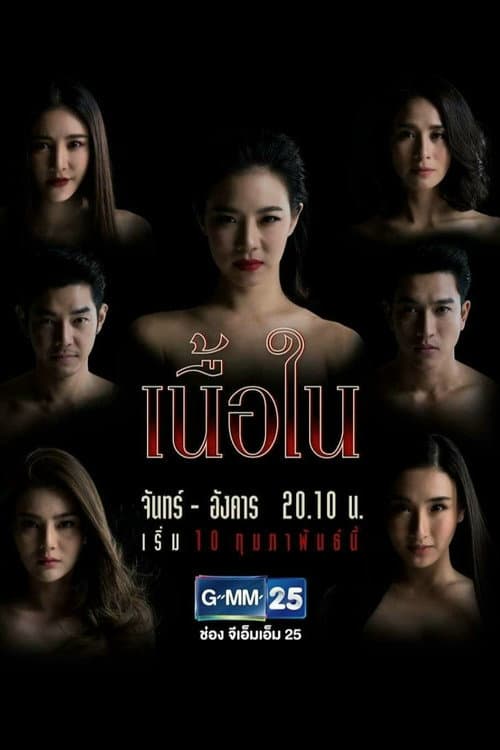 Truth Reveals (2020) poster