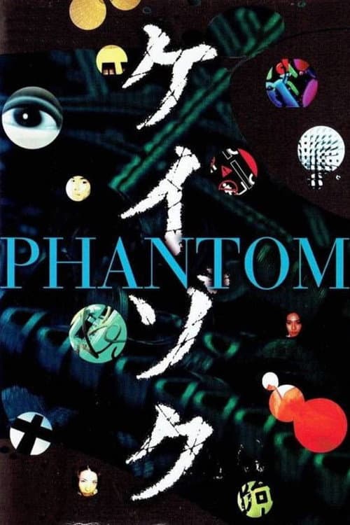 Keizoku Special: Phantom (1999) poster