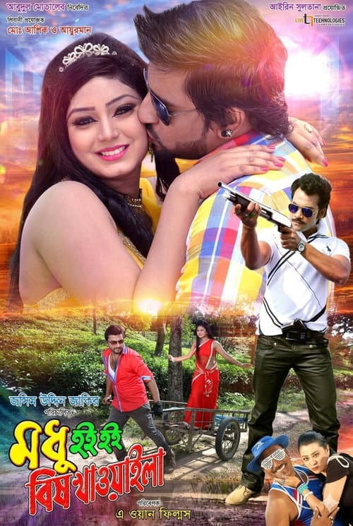 Modhu Hoi Hoi Bish Khawaila (2017) poster