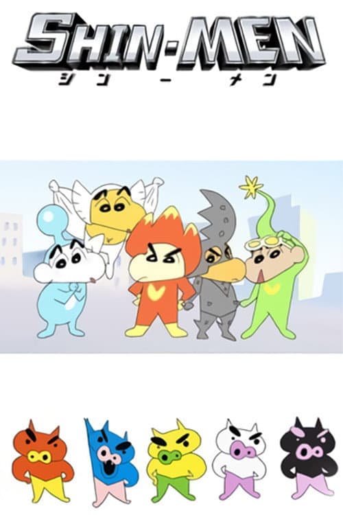 Shin-Men (2010) poster