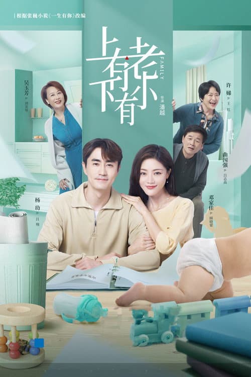 Family (2024) poster
