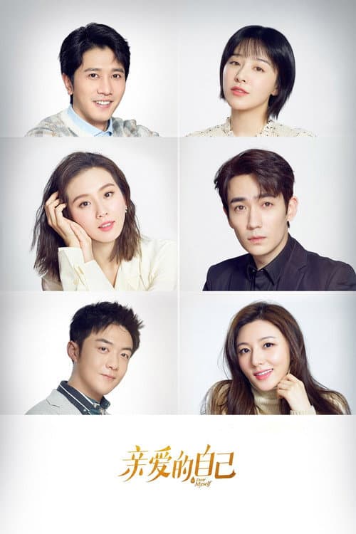To Dear Myself (2020) poster