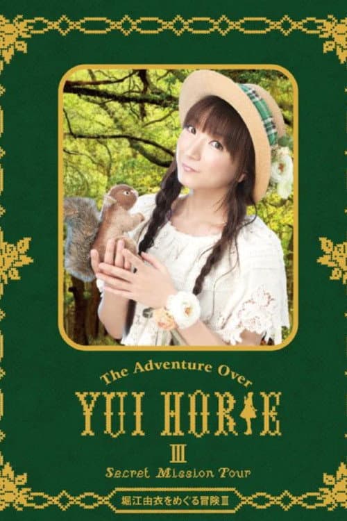 Yui Horie wo Meguru Boken III ～Secret Mission Tour～ (2012) poster