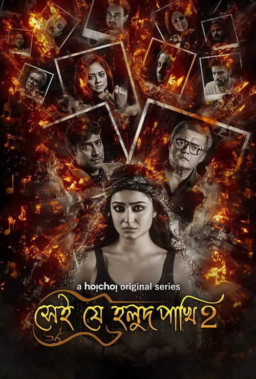 Shei Je Holud Pakhi (2018) poster