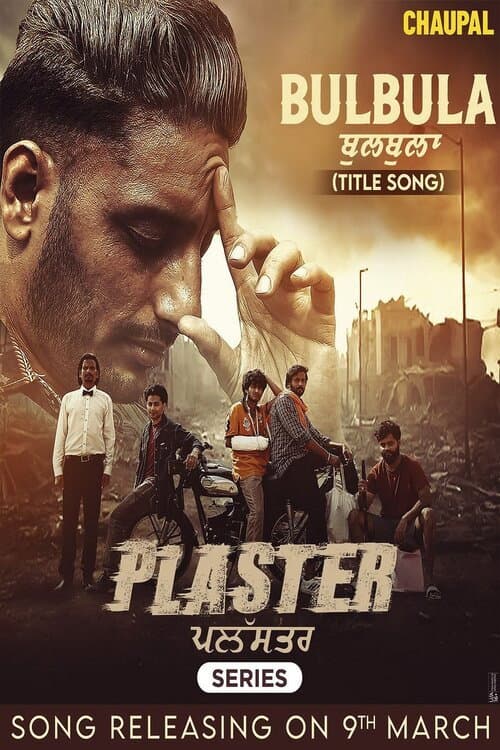 Plaster (2024) poster