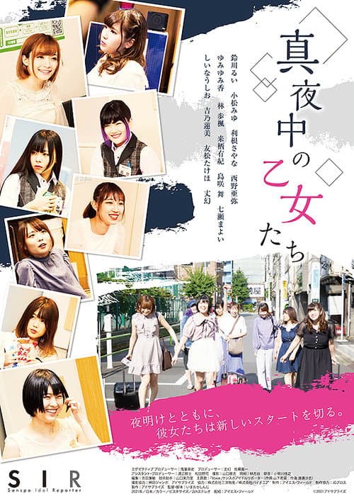 Mayonaka no Otome tachi poster