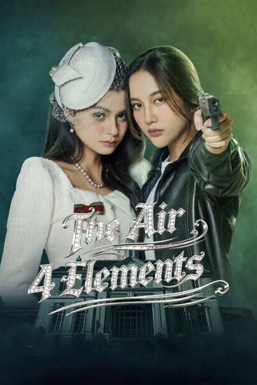 The Air (2026) poster