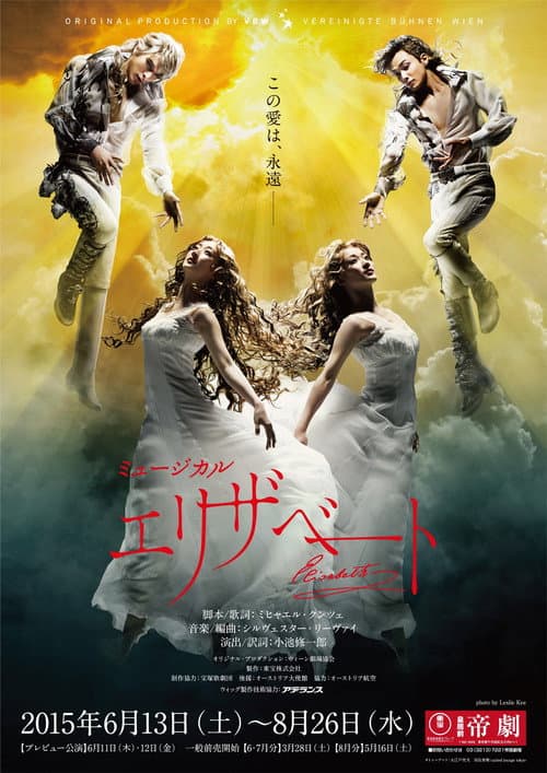 Elisabeth poster