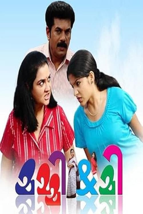 Mummy & Me (2010) poster