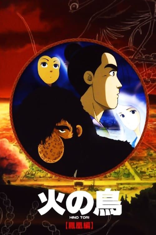 Phoenix: Karma Chapter (1986) poster