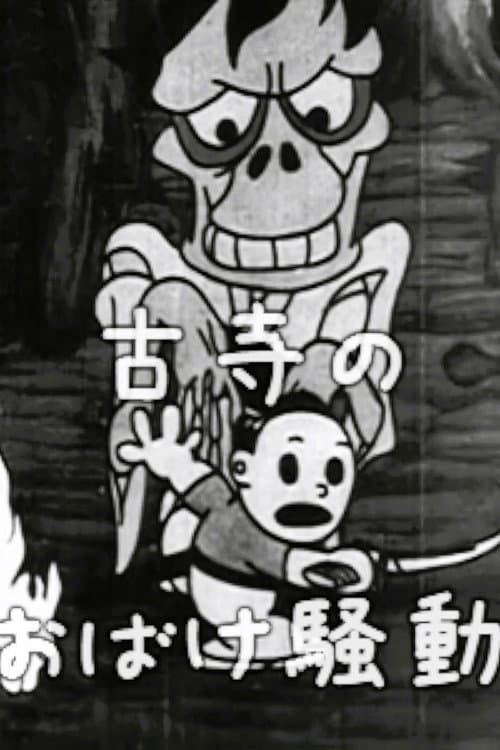 Taro's Monster Hunt poster