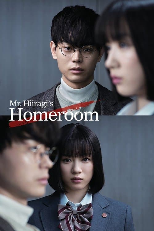 Mr. Hiiragi's Homeroom (2019) poster