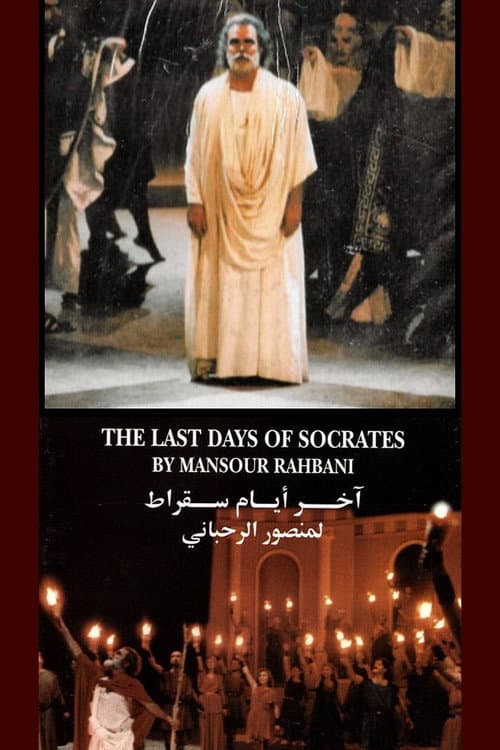 The Last Days Of Socrates (1998) poster