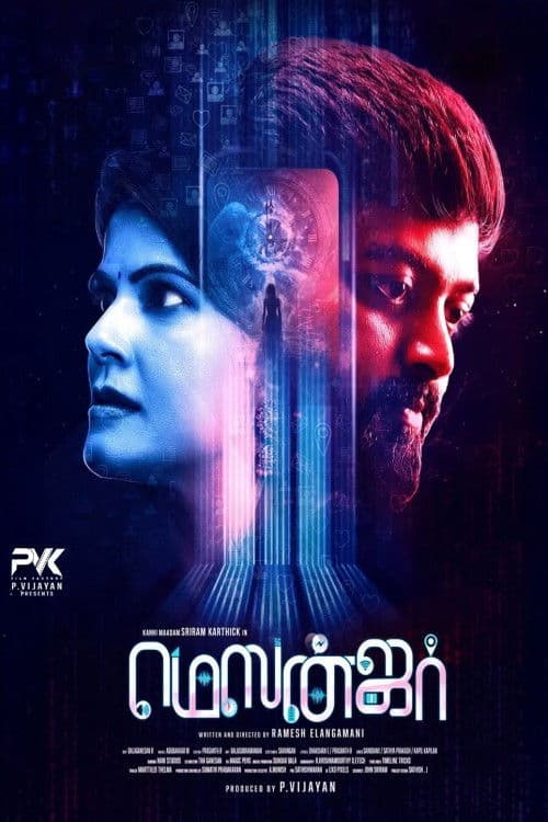 Messenger (2025) poster