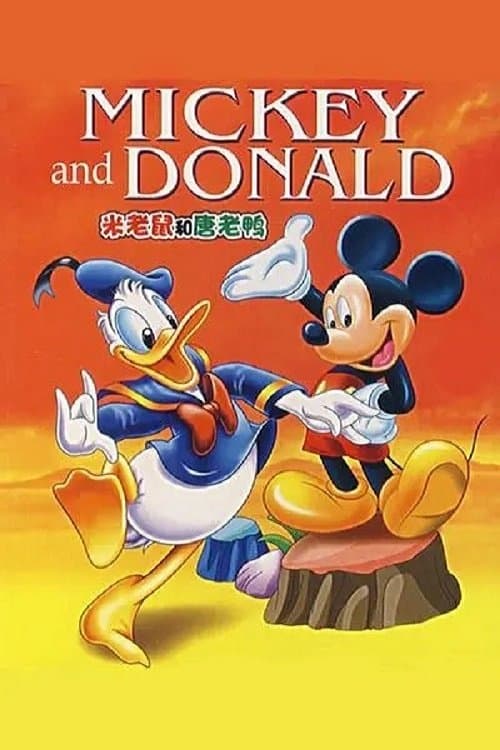 Mickey Mouse and Donald Duck (1986) poster