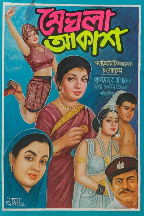 Meghla Akash (2001) poster