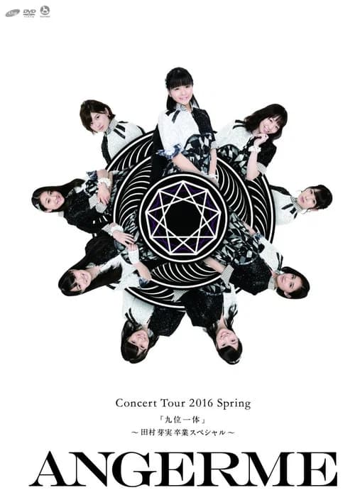 ANGERME Concert Tour 2016 Haru "Kyuumi Ittai" ~Tamura Meimi Sotsugyou Special~ poster