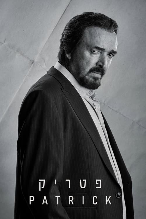 Patrick (2024) poster