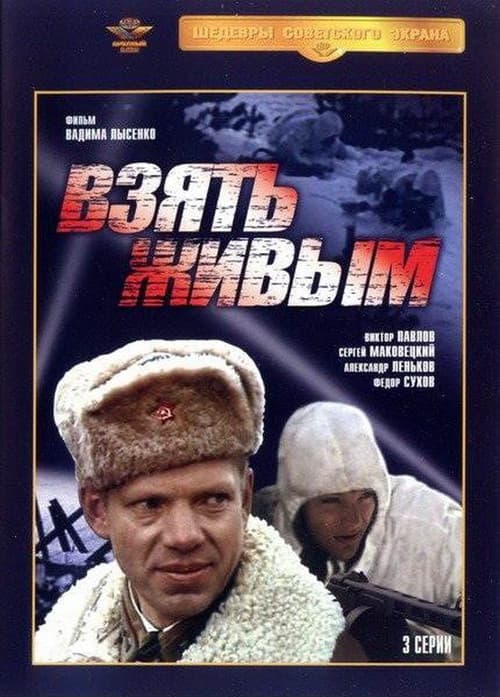 Take Alive (1982) poster