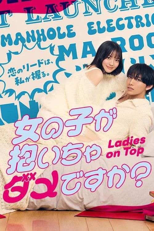 Ladies on Top (2026) poster