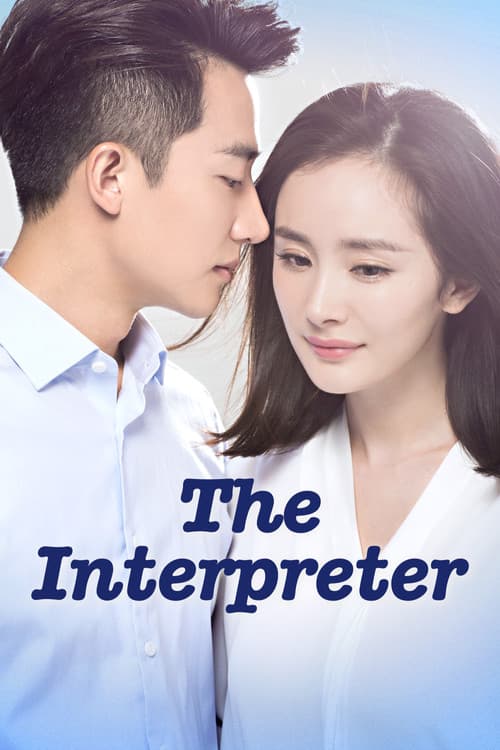 The Interpreter (2016) poster
