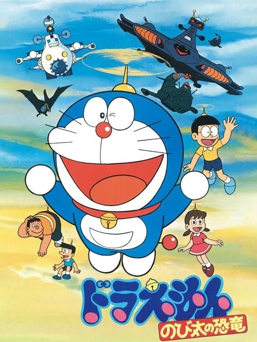 Doraemon: Nobita's Dinosaur (1980) poster