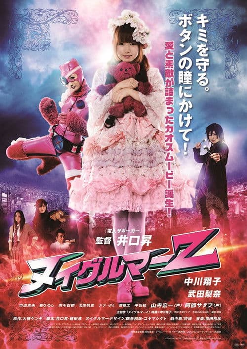 Nuigulumar Z (2014) poster