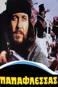 Papaflessas (1971) poster