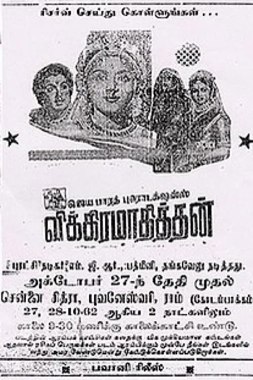 Vikramaadhithan (1962) poster