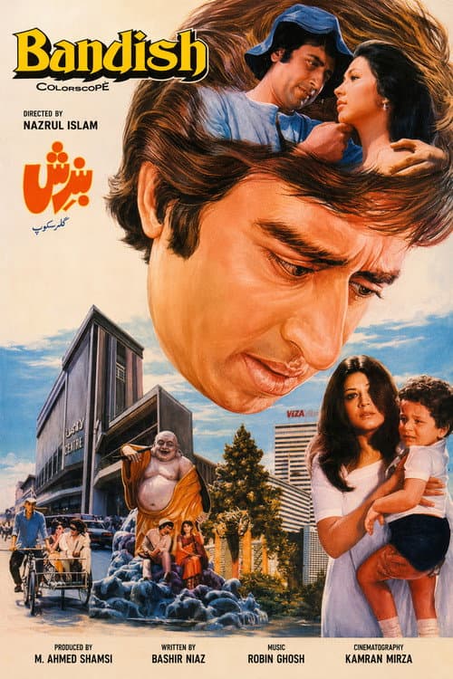 Bandish (The Bar) (1980) poster