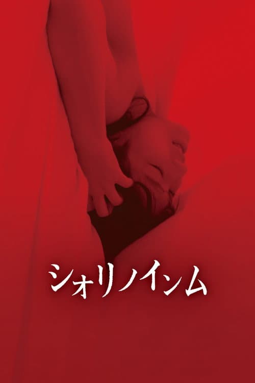 Shiori's Naughty Dreams poster