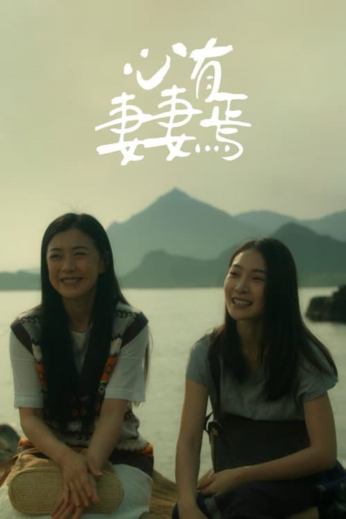 Heart Set on Her (2026) poster