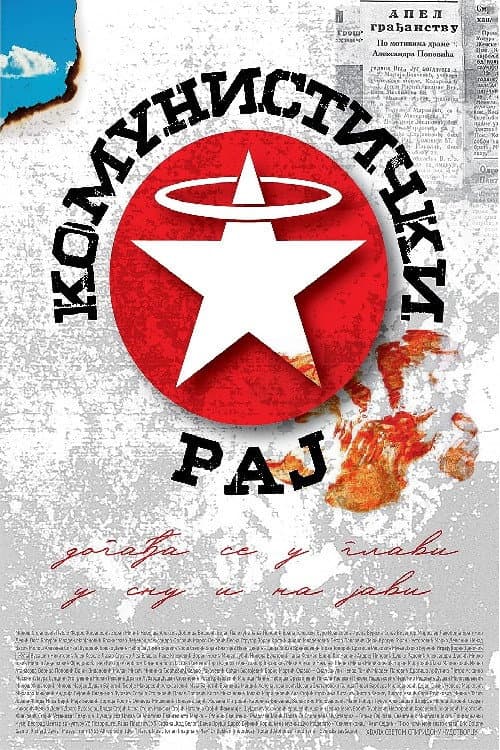 The Communist Paradise (2022) poster