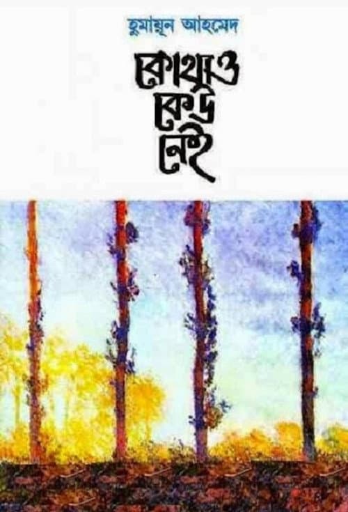 Kothao Keu Nei (1990) poster