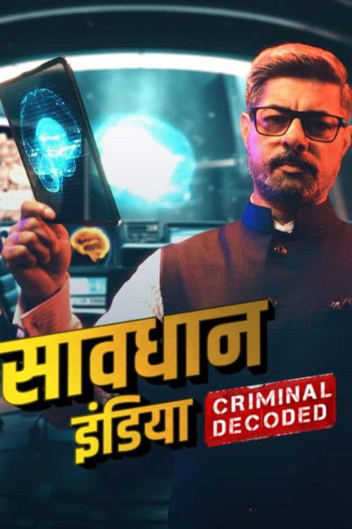 Savdhaan India: Apni Khaki (2023) poster