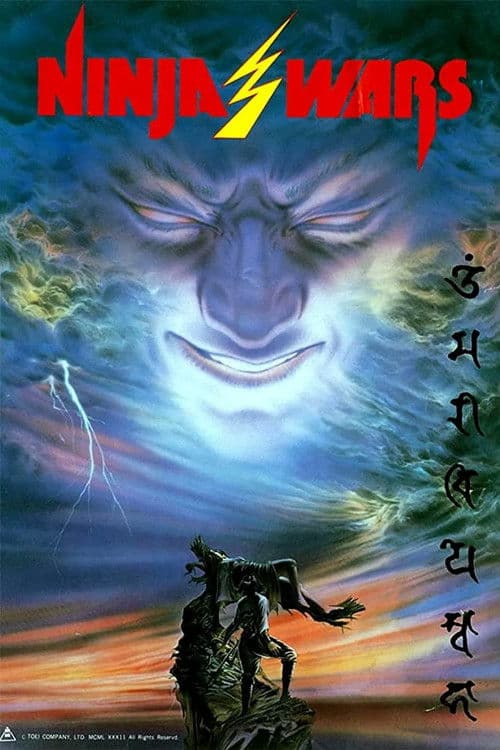 Ninja Wars (1982) poster